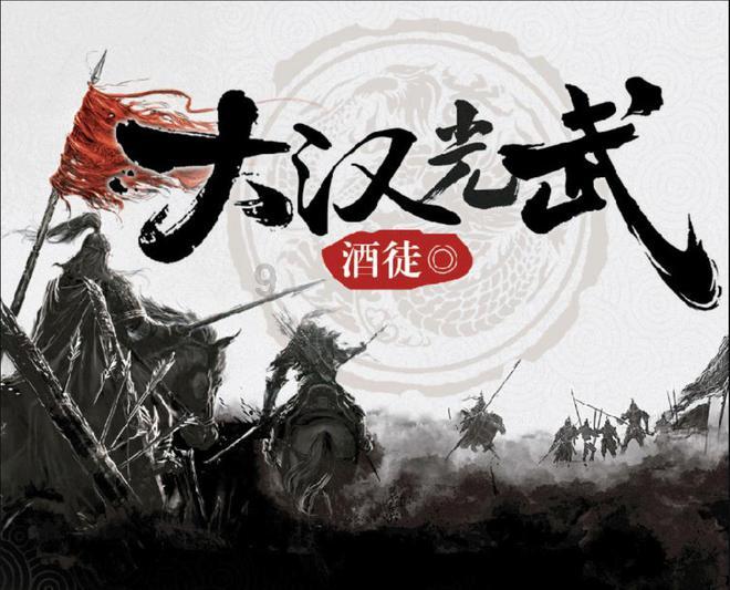 大话2经典版